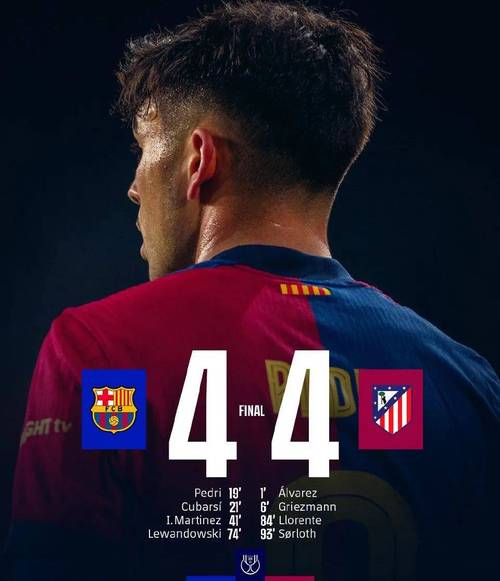 马竞新援门多萨直言：我就是我，并非下一个佩德里