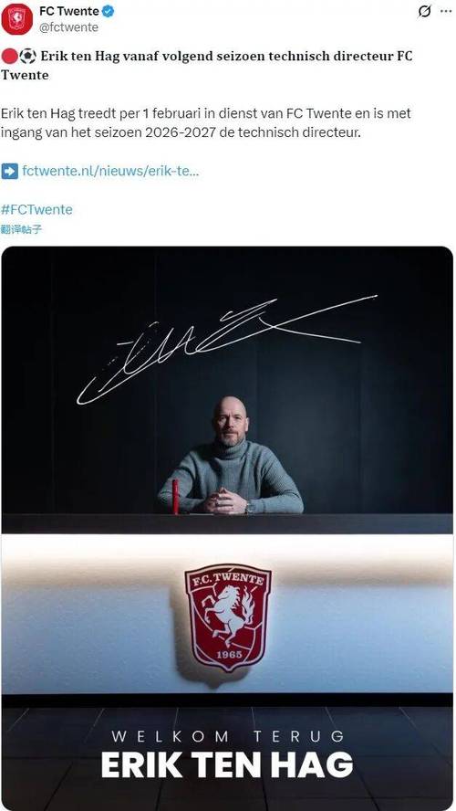 罗塞尼尔当年遭解雇，赫尔城老板称因足球理念不合