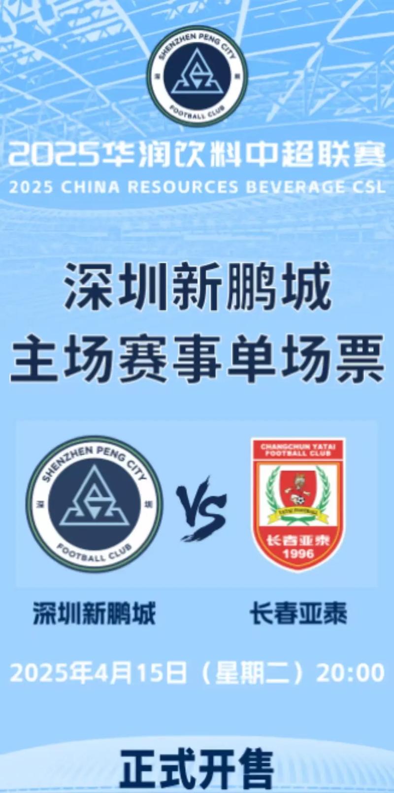 深圳新鹏城官宣新援，欢迎菲利普·本科维奇入城加盟