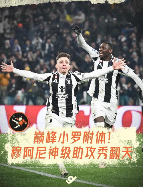 国米下轮对决尤文图斯，意甲争冠关键战打响