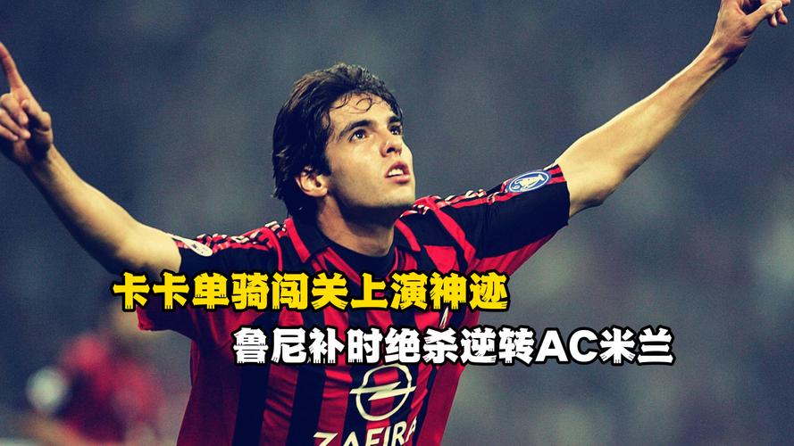 卡卢卢荒谬红牌成焦点，罗马体育报称国家德比遭判罚毁掉