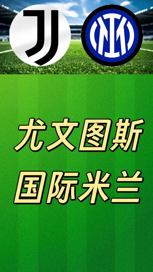 意甲焦点战判罚成谜！德罗西质疑国米VS尤文尺度
