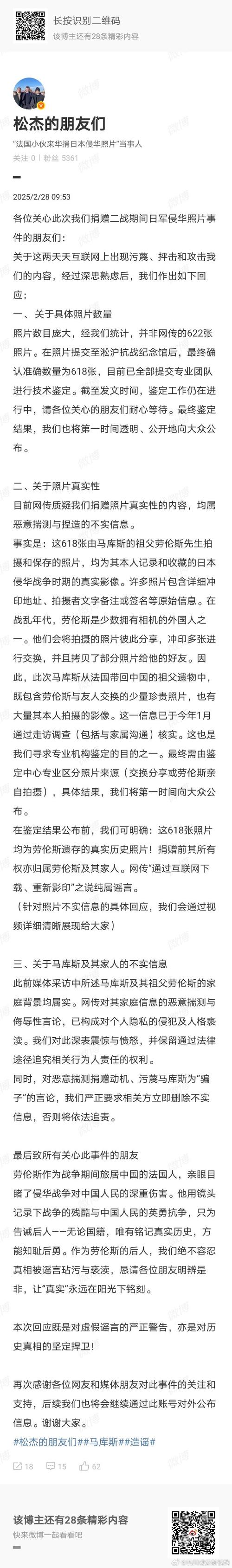 斯基拉透露：马赛与贝耶谈判陷入停滞，主因人事变动