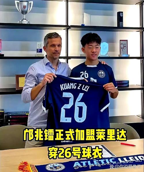 邝兆镭正式加盟中超青岛海牛，获赠标志性27号球衣