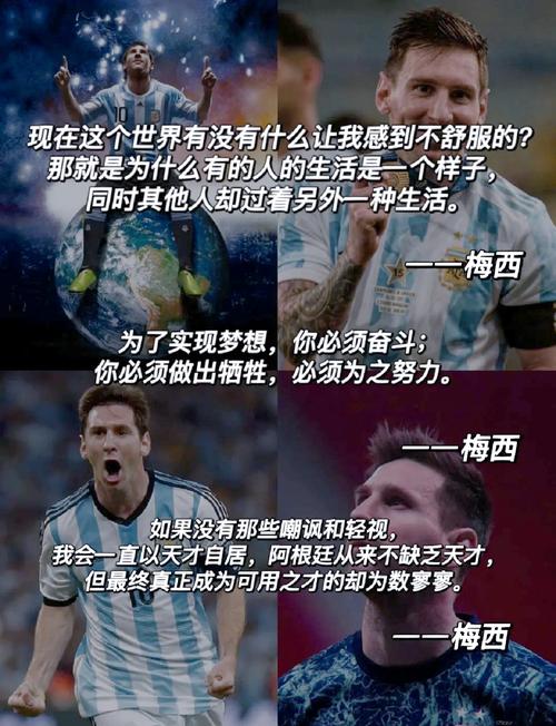 多纳鲁马心中最佳：梅西和他踢球成生命美好片段