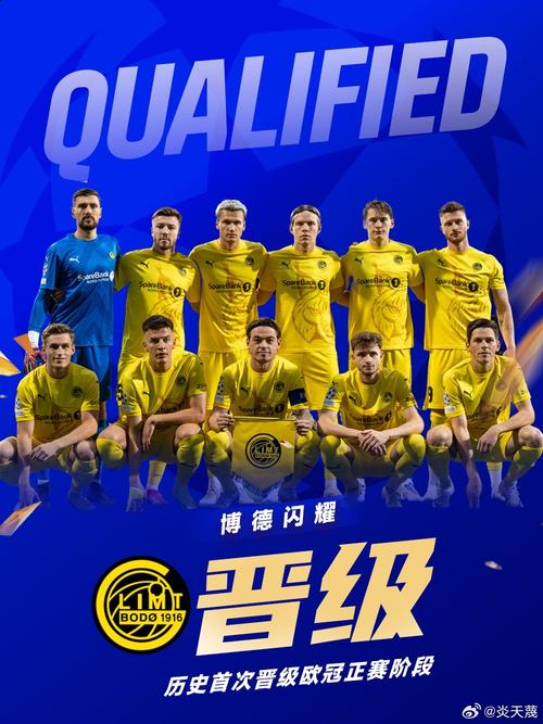 欧冠历史时刻：博德闪耀成为挪威第二支淘汰赛进球队伍
