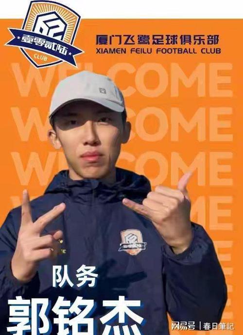 中乙厦门飞鹭官宣：吕宏琛与陈林奇组成教练团队