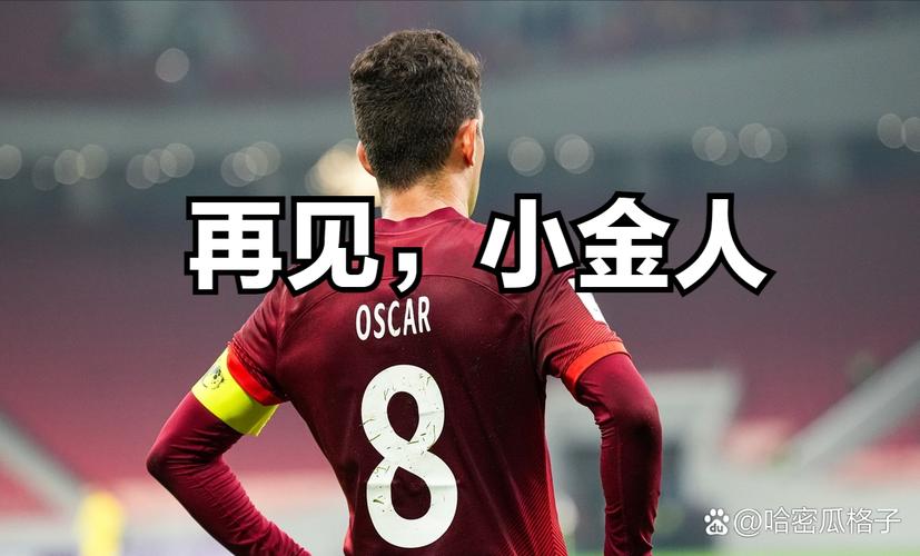 虽存分歧，圣保罗对与奥斯卡达成解约协议表示乐观