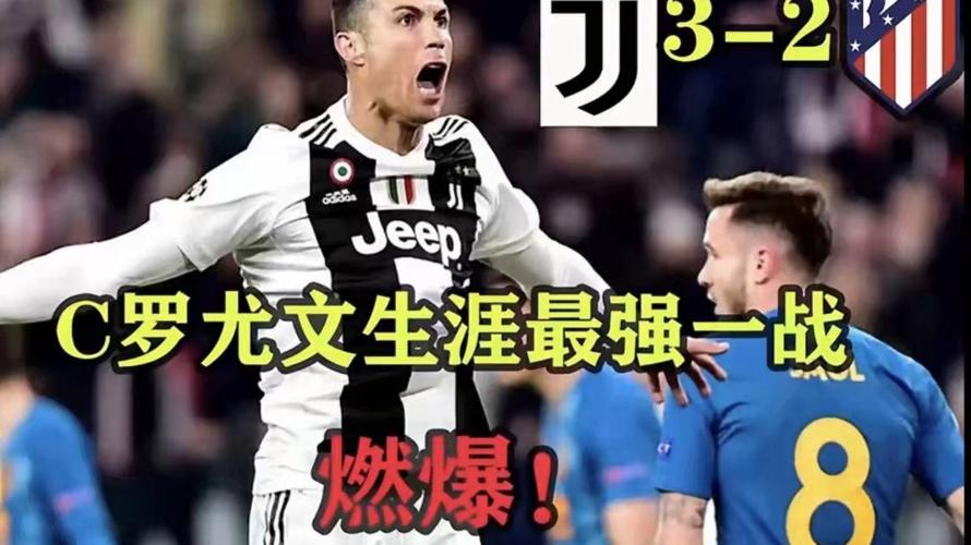 争冠格局生变！国民先赛超胜利，托尼23球戴帽力压C罗