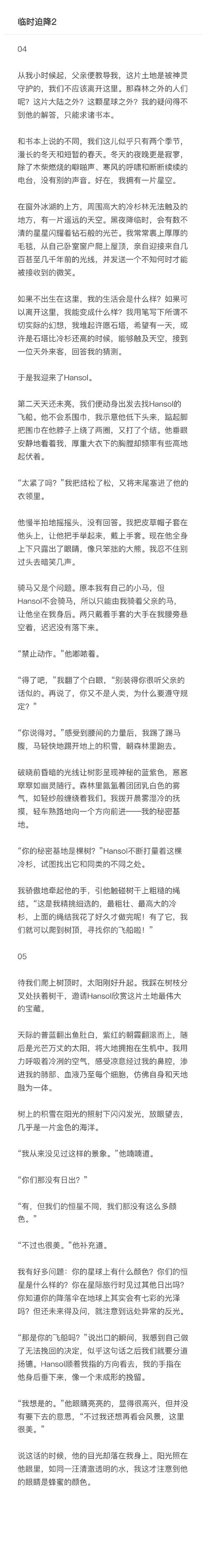 霍安·加西亚透露：德赫亚是我成长过程中的模仿对象
