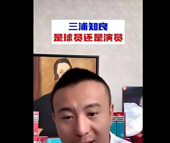 J2•J3特别赛季首轮仅踢20分钟，三浦知良后续两轮均未进名单