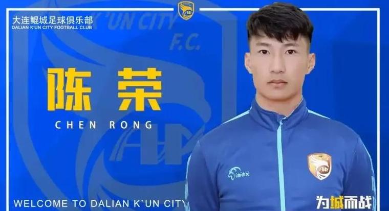 前辽宁大连后卫李振自由身加盟中乙球队