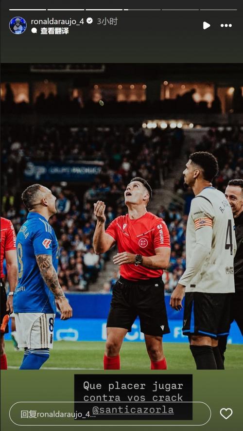 41岁老将卡索拉补时助攻绝平，闪耀西甲赛场！