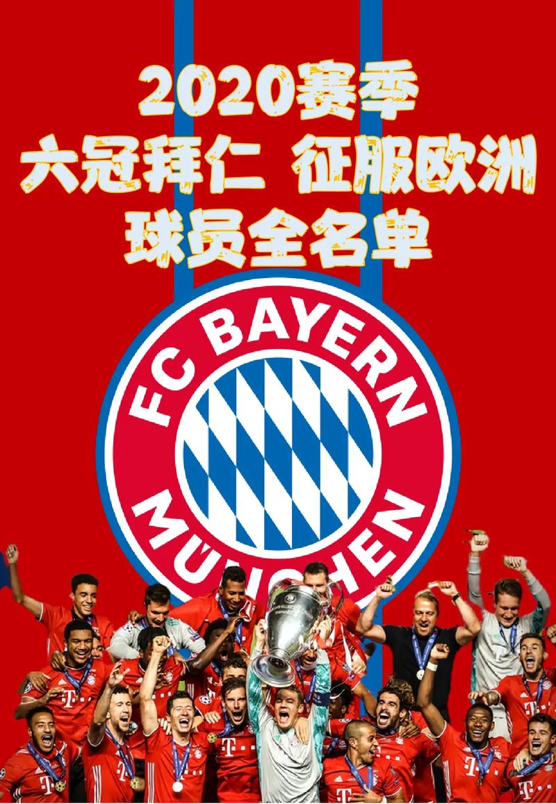 莱万：想再拿一次欧冠冠军，然后考虑离开拜仁