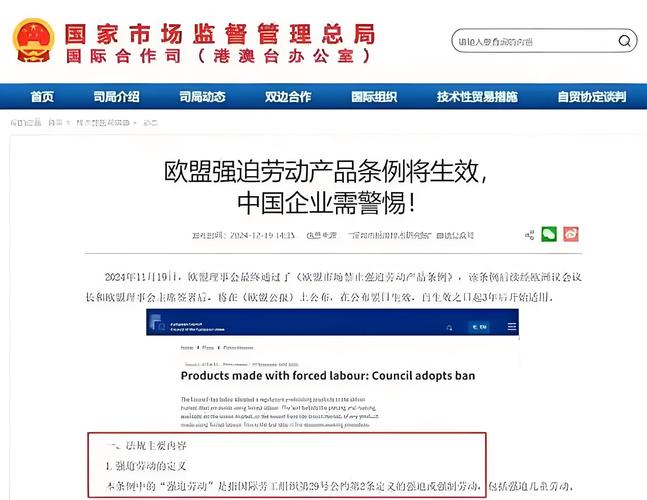 初步认定歧视事件 欧足联维持停赛原判