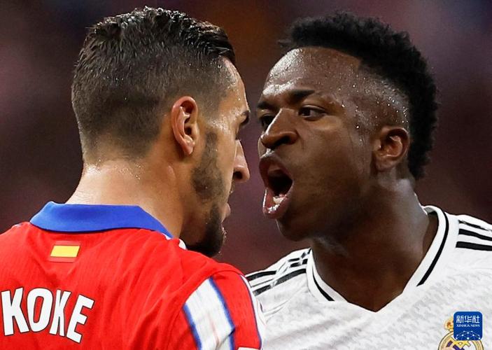 西甲提交上轮赛事报告，聚焦维尼修斯受辱事件