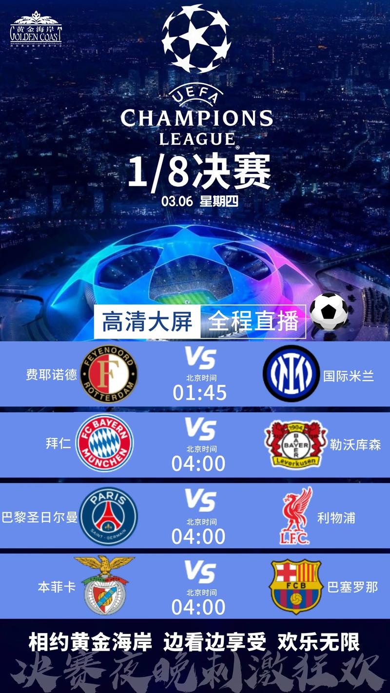 英媒关注欧冠对阵可能，因卡皮耶战旧主药厂成焦点