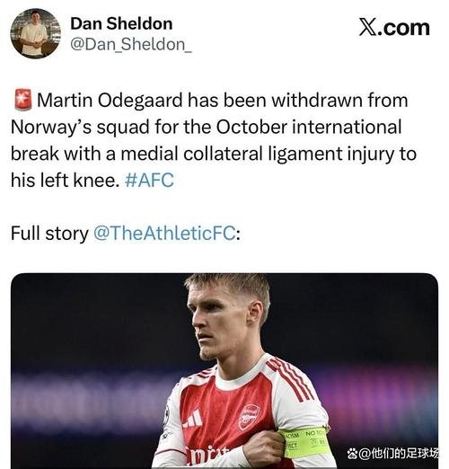 阿森纳核心厄德高留队，英媒称其无计划夏季转会