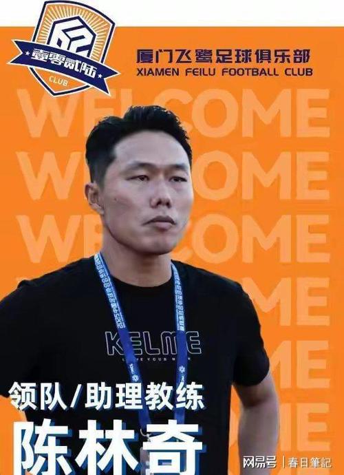 中乙球队厦门飞鹭官方宣布潘昱辰崔巍加盟