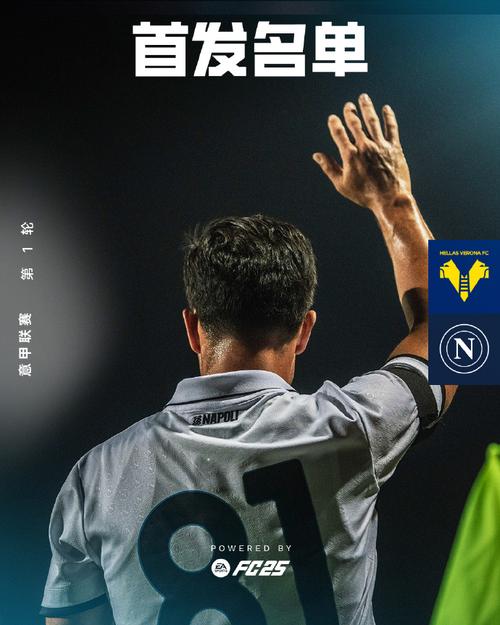 那不勒斯vs维罗纳首发：梅雷特把守球门，霍伊伦单箭头