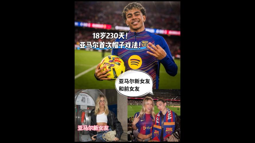 斋月偷吃了18岁230天的亚马尔斩获职业生涯首个帽子戏法