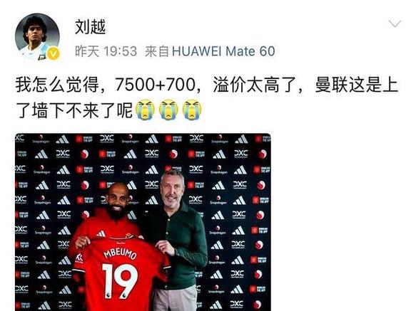 纽卡拒售三大将！电讯报曝托纳利等人标价1亿英镑