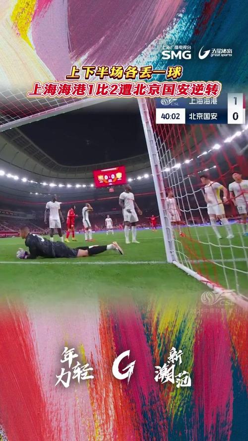 深度分析海港中场变化：维塔尔位置前移后场无人接应