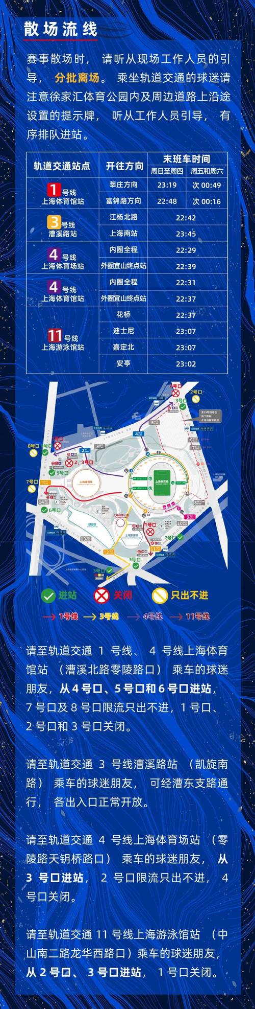 2026怡宝中超联赛第1轮上海申花vs大连英博海发首发名单