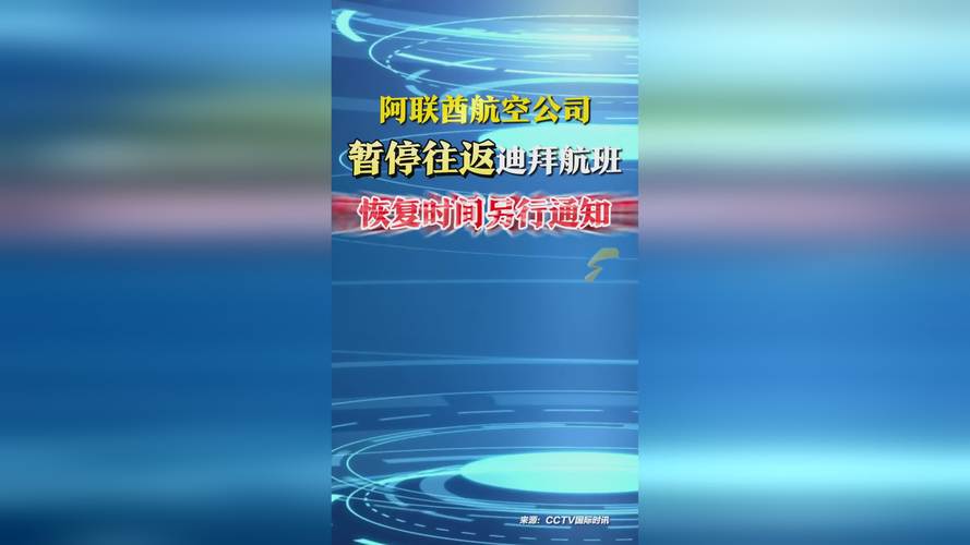 马卡报：皇马与阿联酋航空续约5年，新合同至203031赛季到期