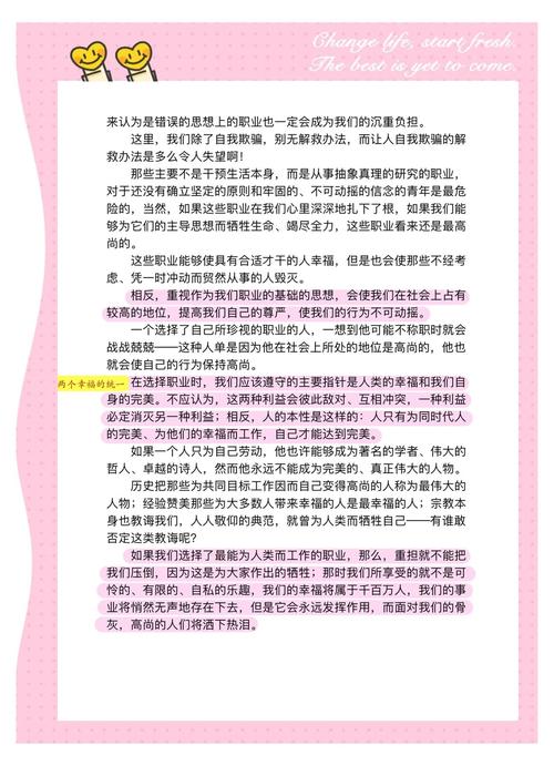 罗塞尼尔：我们需要每个人都发挥自己的作用，确保展现出职业精神