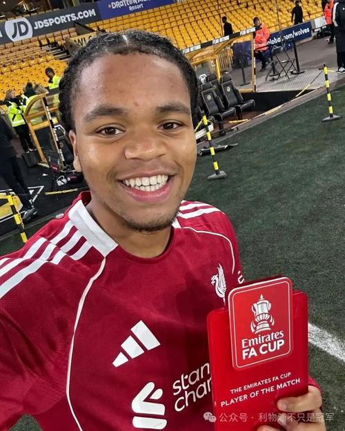 罗伯逊：我进球不多，能这样把球送进网窝感觉太棒了