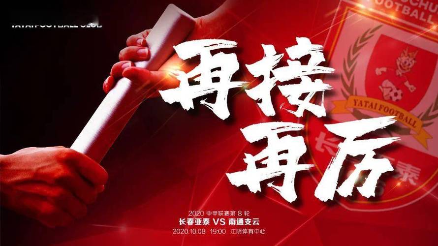 赛季漫长再接再厉