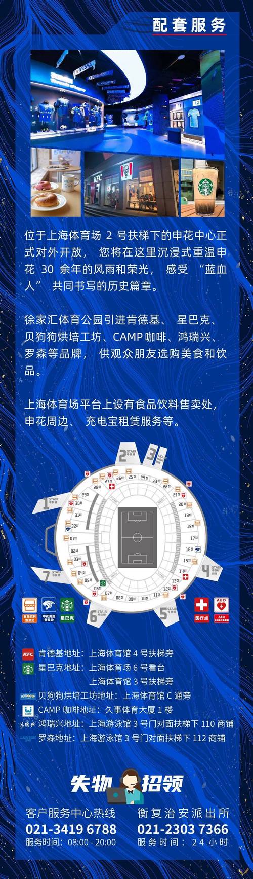 2026怡宝中超联赛第1轮：上海申花VS大连英博赛后发布会