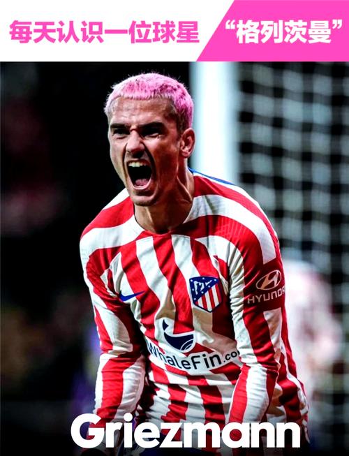 格列兹曼本赛季西甲替补出场参与7球，首发参与0球