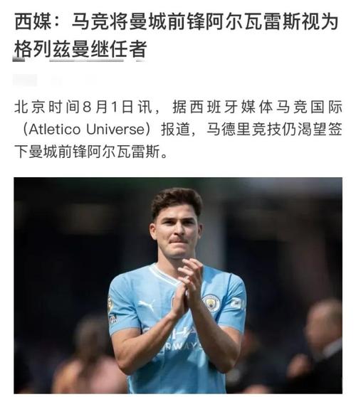 马竞总监：格列兹曼和马竞合同还剩两年，他会继续和我们在一起